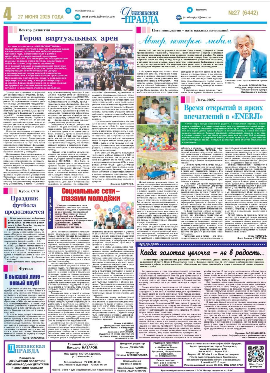 Zarbdor tuman axborot-kutubxona markazi qalamkashlari